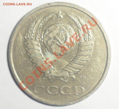 20 копеек 1991 шт.3.3Л - 2 шт. 20.10.2013г в 22.00 - 3.JPG