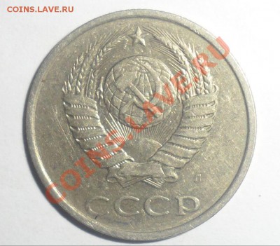 20 копеек 1991 шт.3.3Л - 2 шт. 20.10.2013г в 22.00 - 1.JPG