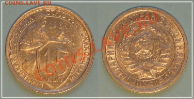 15 копеек 1933 красивый анц,  шт. блеск до 19.10.13 в 22.00 - 15 копеек 1933 анц 13.10.13