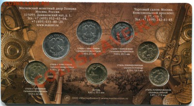 Распродажа! Буклет 200 лет. БОРОДИНО. ФИКС!!! - img391