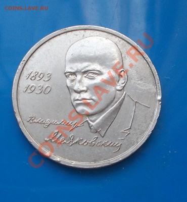 МАЯКОВСКИЙ с 200руб ДО 21.10.2013 в 22-00 по мск - DSCN3179 [1024x768].JPG