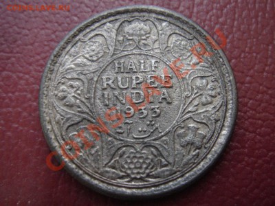 2 рупии 1933 Георг 5 до 19.10.13 22-00 - Индия полрупии 1933-1.JPG