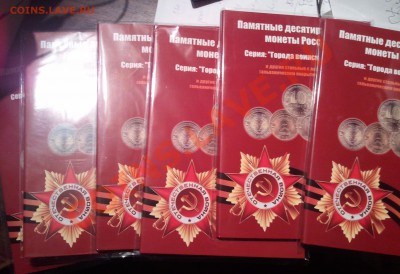 Листы  для монет и бон - ГВС планшет  обложка 2013-03-30 02.41.18