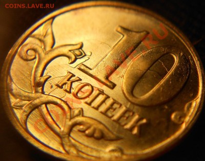 10коп 2013г  холостые удары.. скоко???? - 2