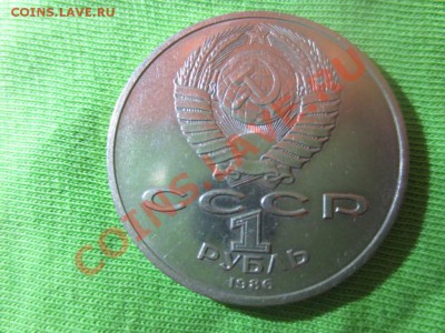 1 рубль СССР Год мира ШАЛАШ - IMG_0931.JPG