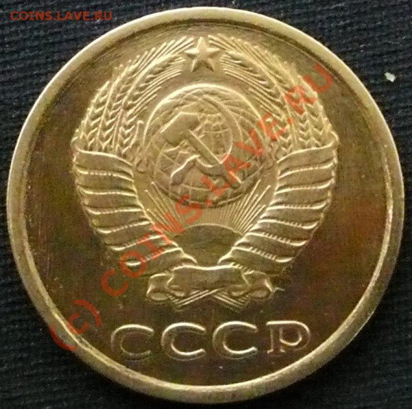 20 коп. 1980 г. Ф-138. - P1050730.JPG