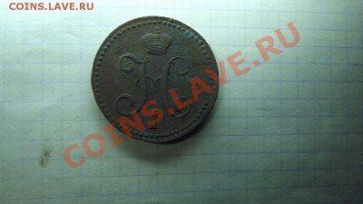 2 коп. 1840г. Вензель украшен. Красивый - Изображение 5748