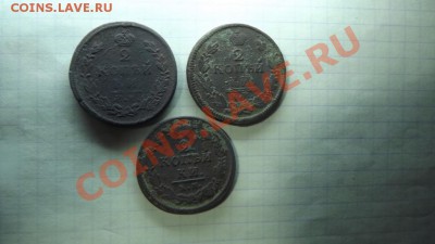 2 коп. 1813 КМ, 1820 КМ, 1826 КМ - Изображение 5744