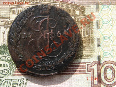 5 копеек 1764 до 22-10-2013 до 22-00 по Москве - 5 1764 Р.JPG
