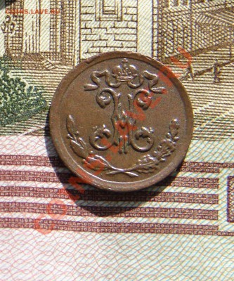 4 копейки 1896 до 22-10-2013 до 22-00 по Москве - Четвертинка А.JPG