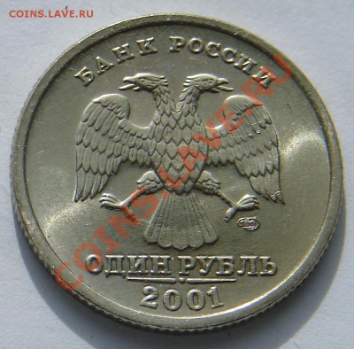 1 рубль 2001 год 10 лет СНГ мешковый блеск до 22-10-2013 - СНГ А.JPG