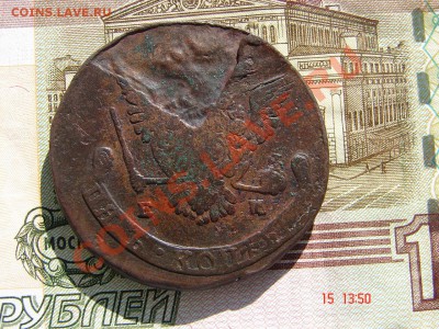 5 копеек 1776 слоение до 22-10-2013 до 22-00 по Москве - Слойка А.JPG