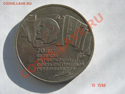 5 рублей 1987 шайба до 22-10-2013 до 22-00 по Москве - DSC00589.JPG