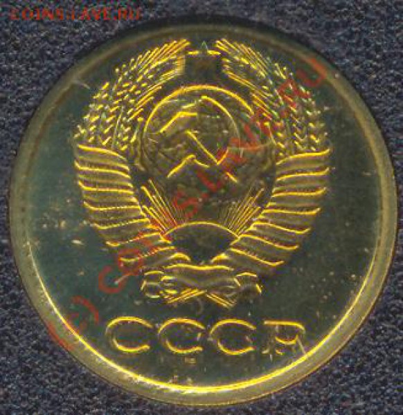 Годовой набор СССР 1983 до 21.01.2010 21.00 МСК - 1kop.JPG