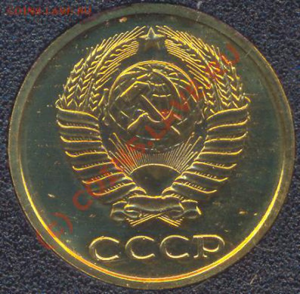 Годовой набор СССР 1983 до 21.01.2010 21.00 МСК - 2kop.JPG