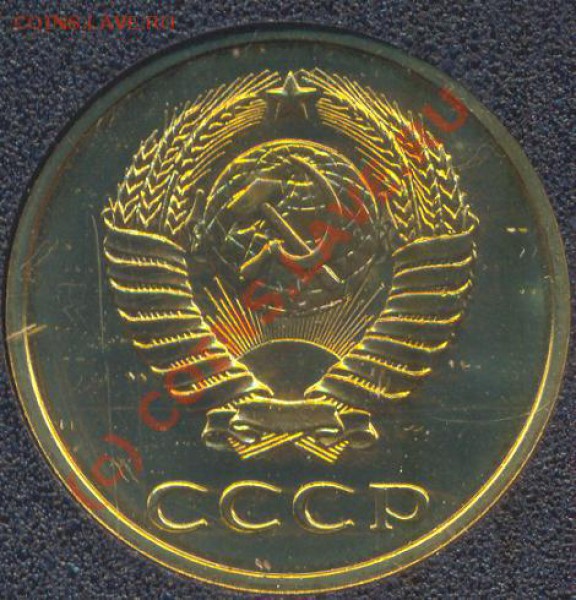 Годовой набор СССР 1983 до 21.01.2010 21.00 МСК - 3kop.JPG