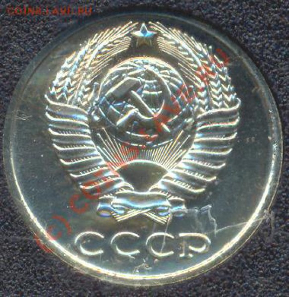 Годовой набор СССР 1983 до 21.01.2010 21.00 МСК - 10kop.JPG