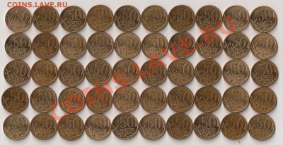 50коп2009спмд 50шт в блеске до 20.10.13г - сканирование0001