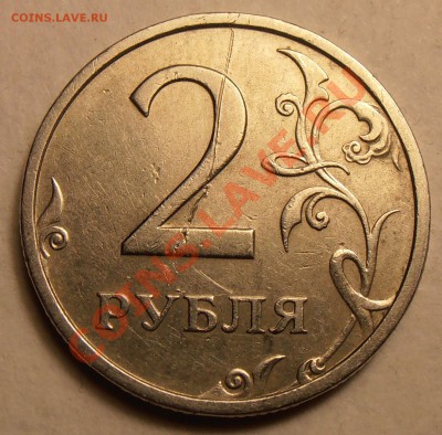 2 рубля 2003 года, до 20.10.2013 в 22-00 Мск - 2-2003р