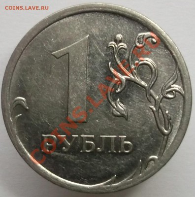 1 рубль 2009 ммд  Н-3-3Д? - DSCF6767.JPG