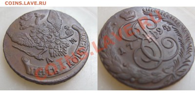 5коп 1794г АМ в коллекцию до 19.10.13 - 5 1794 2