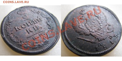 2коп 1813г КМ АМ до 19.10.13 - 2 1813 2