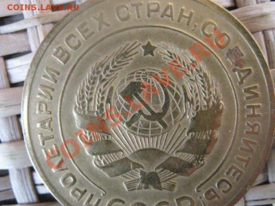 ! 5 копеек 1926г.  Неплохая. До 22.10.2013г. - 21 и 22 055.JPG