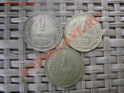 ! Копейки, 3 шт. 1928-1933г. До 22.10.2013г. - 21 и 22 029.JPG