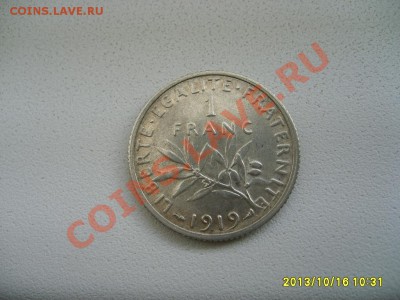 ФРАНЦИЯ,1 ФРАНК 1919г(Ag)!до 18.10.2013 - S6001211.JPG