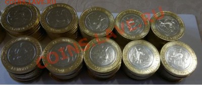 10 руб. 2013 Северная Осетия-Алания (30 монет) по фиксу - 111