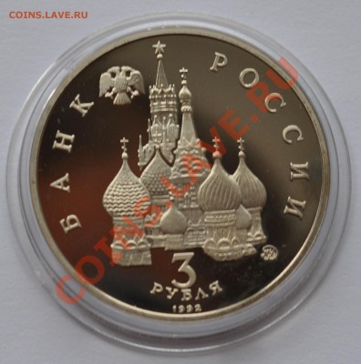 Победа демократии ПРУФ до 20.10.13 - DSC_018