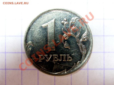 1 рубль 2011 раскол - 2 реверс