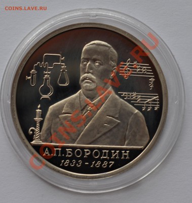 Бородин ПРУФ до 20.10.13 - DSC_033