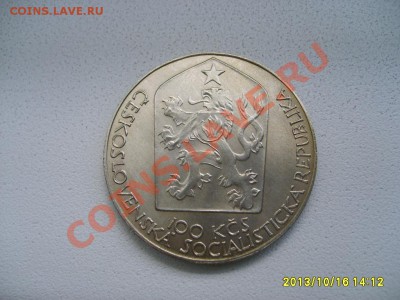 ЧЕХОСЛОВАКИЯ,100 КРОН 1983 г(Народный театр)!!до 16.10.2013 - S6001214.JPG