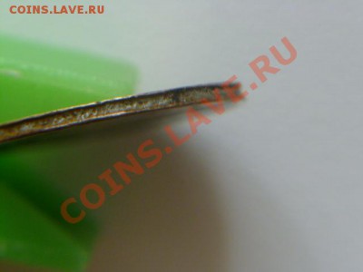 10 копеек 2009 м канавка по всему гурту - P1040345.JPG