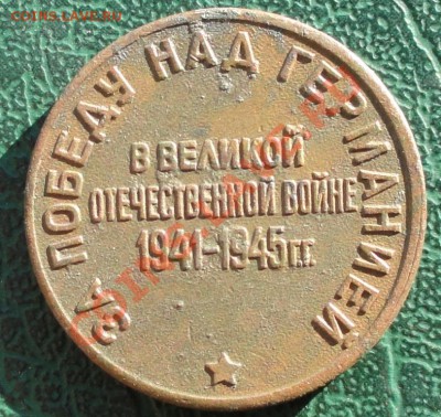 За победу над Германией окон. 22.10.2013г. 22-00 МСК. - 1