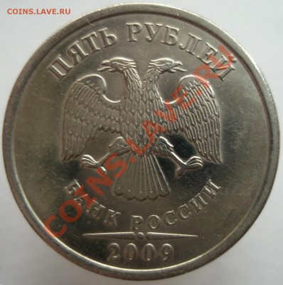 5 копеек 2007 г. без знака монетного двора - DSCF6588.JPG