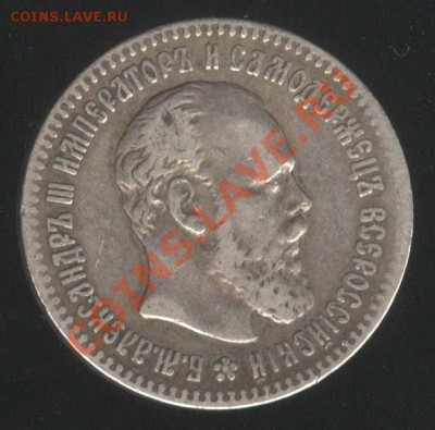 25 копеек 1894 - 25 kop 1894