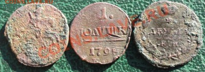 Полушка 1794,1798КМ,деньга 1812 КМ окон.  22.10.2013г. 22-00 - 11111