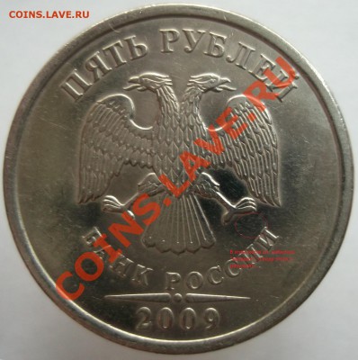 5 копеек 2007 г. без знака монетного двора - DSCF6588.JPG