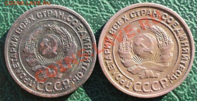 2 Копейки 1924г. 2 шт. окон.  22.10.2013г. 22-00 МСК. - 222222
