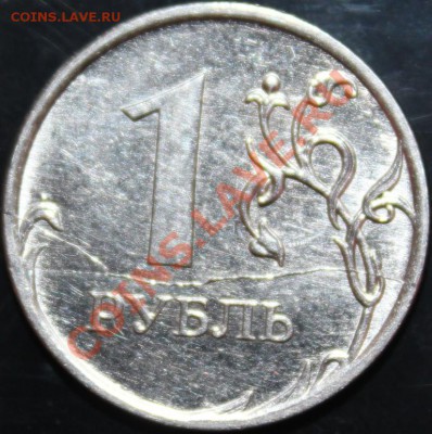 1рубль 2011 брак раскол - IMG_4342.JPG