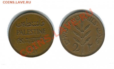 Палестина 2 милс 1941 год до 21.00 мск. 18.10.2013 - палестина 2 милс 1941