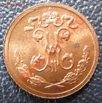 4 копейки 1899 UNC до 22:10 22.10.13 - 1-4к1899анц ав.JPG