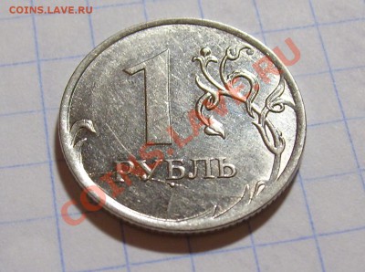 1 рубль 2011 раскол - SL731378.JPG