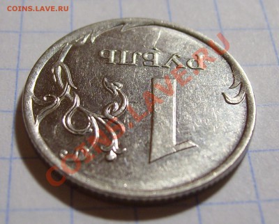 1 рубль 2011 раскол - SL731380.JPG