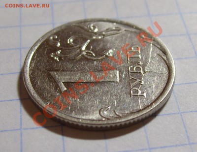 1 рубль 2011 раскол - SL731381.JPG