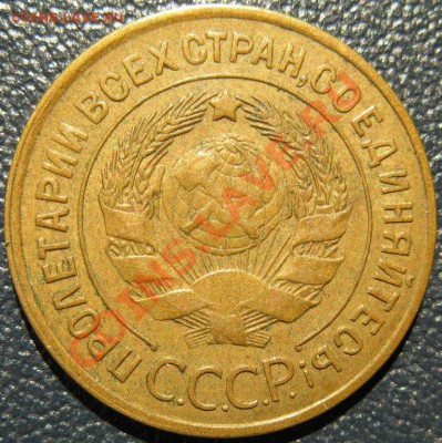 3 копейки 1929 в приятной сохранности! до 22:00 22.10.13 - 3к29ав.JPG
