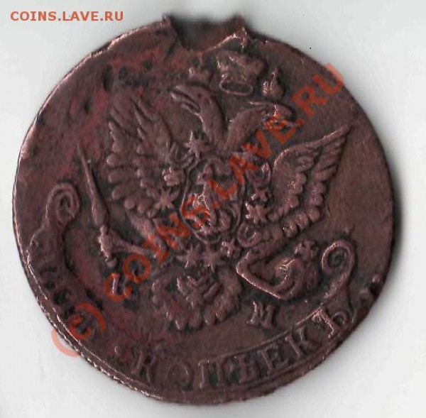 5 копеек 1782г. - 1782