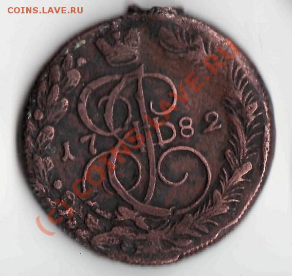 5 копеек 1782г. - 1782.